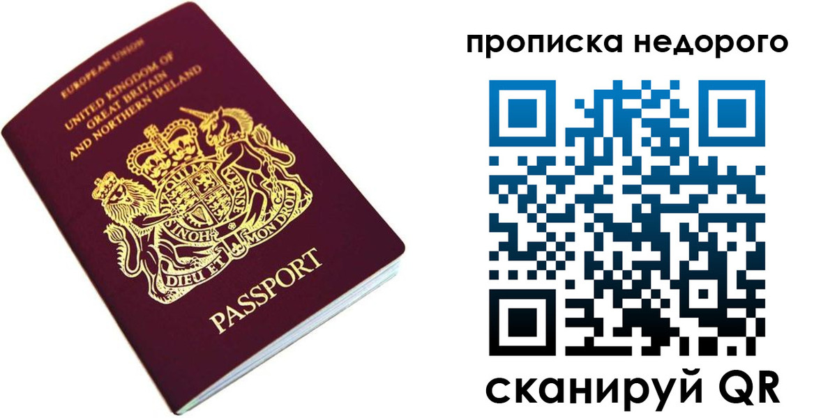 временная регистрация адрес в Константиновске