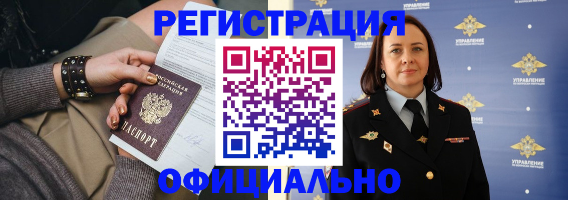 прописка ребенка в Константиновске