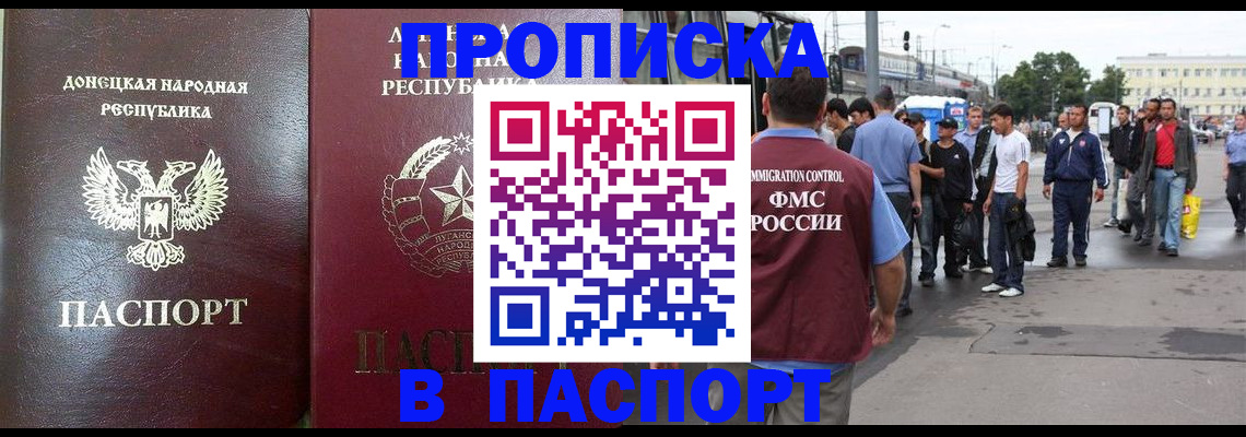 временная регистрация адрес в Константиновске